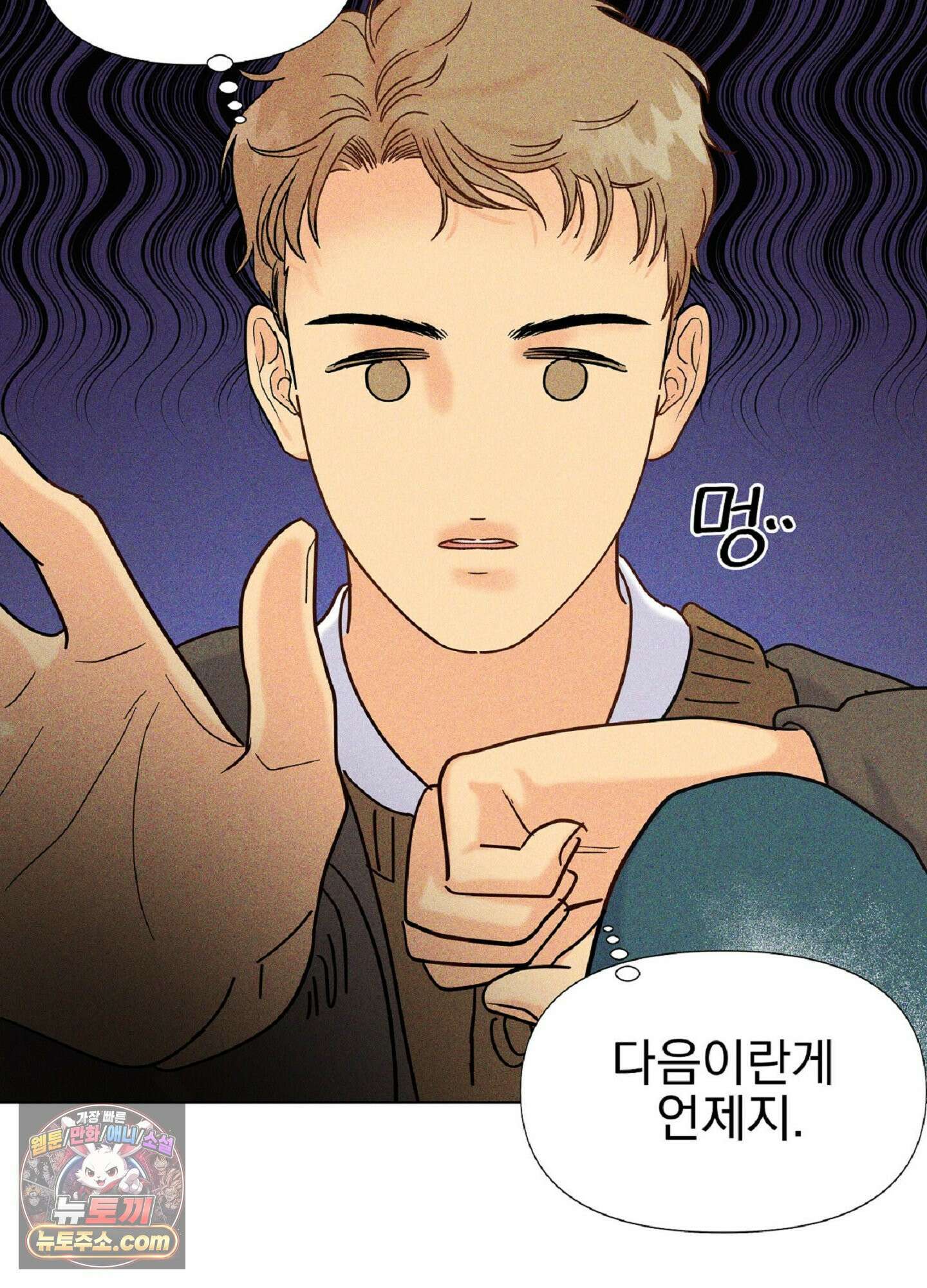 브로큰 다이아몬드 35화 77