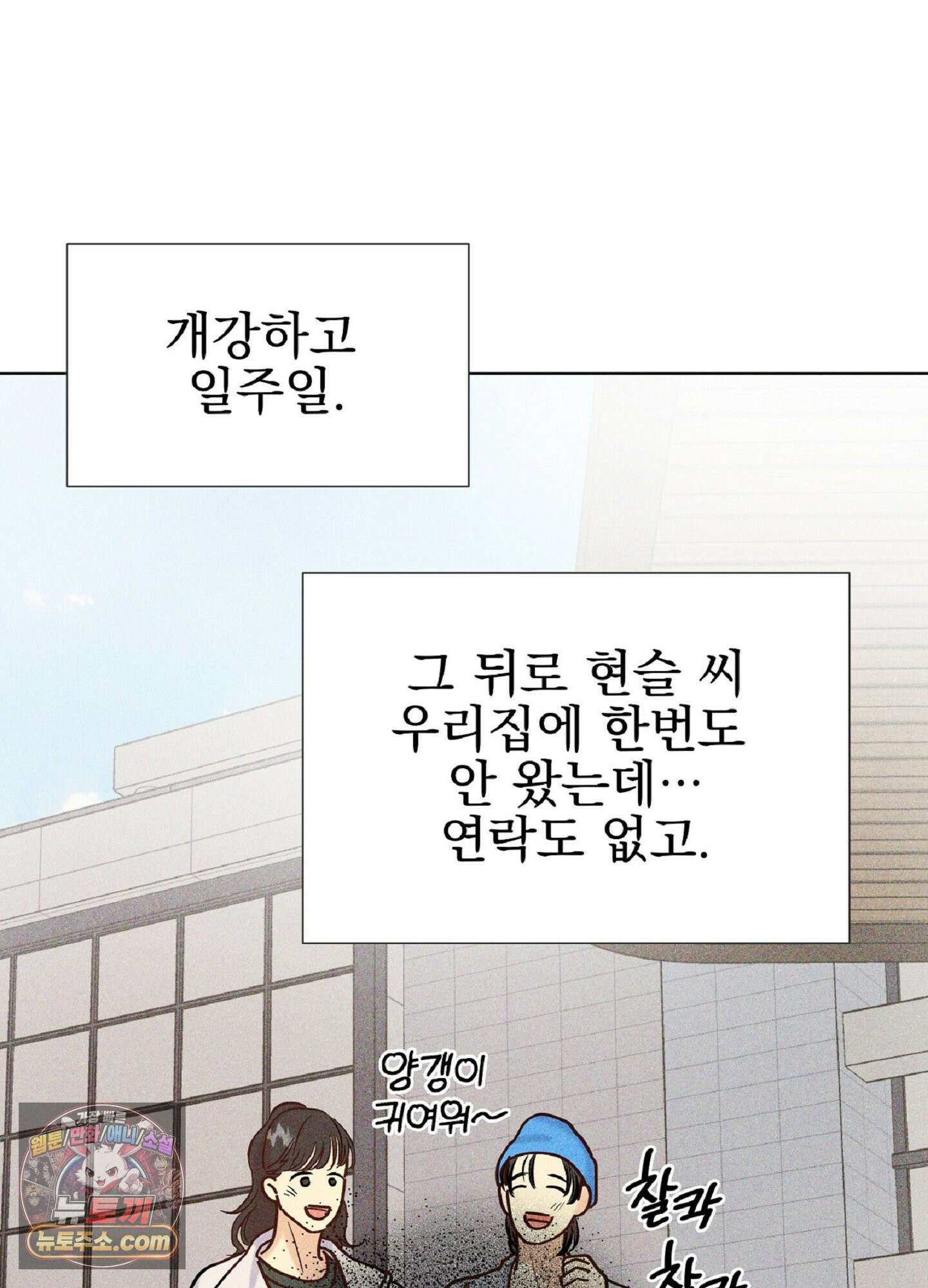 브로큰 다이아몬드 35화 78