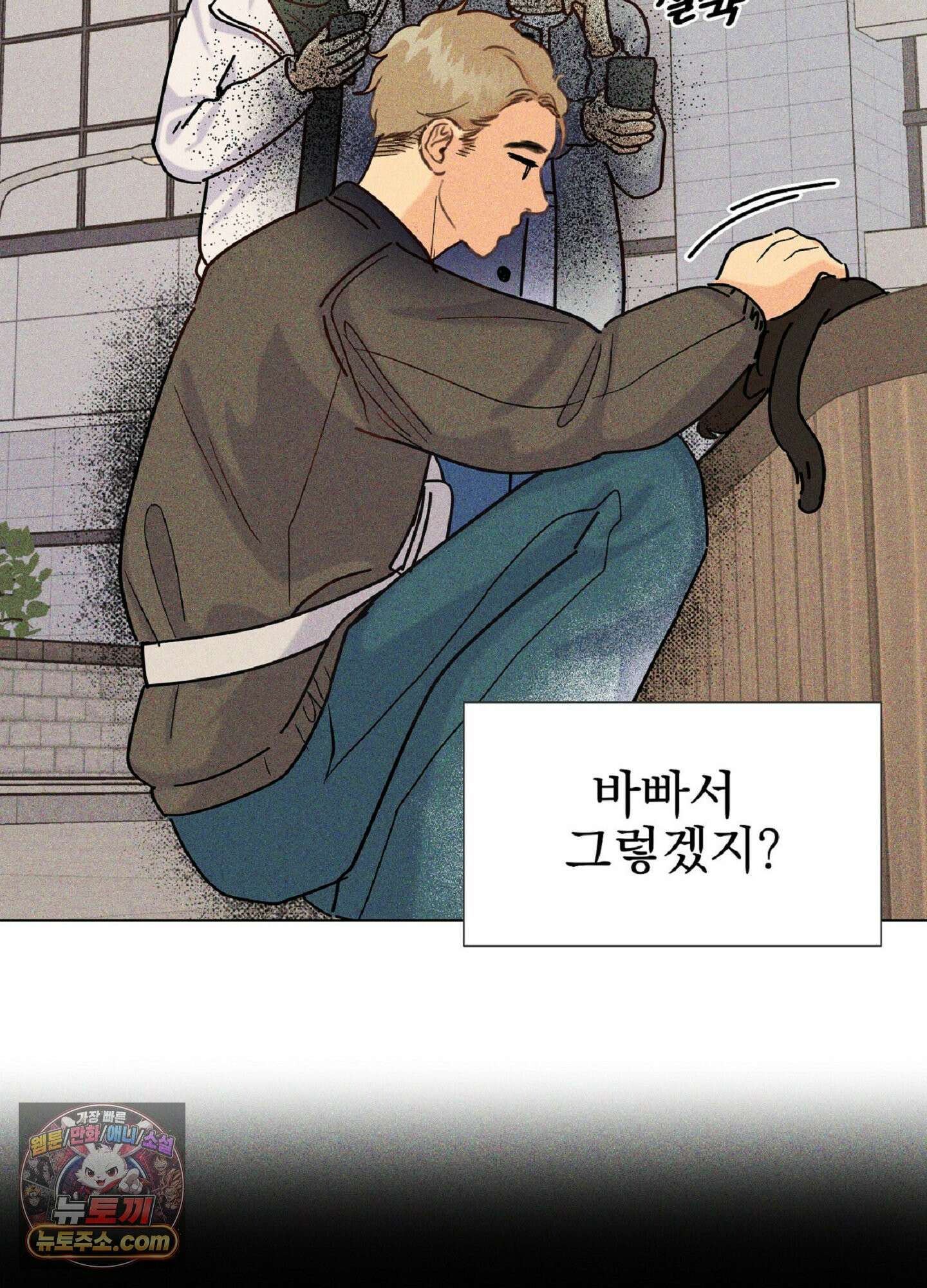 브로큰 다이아몬드 35화 79