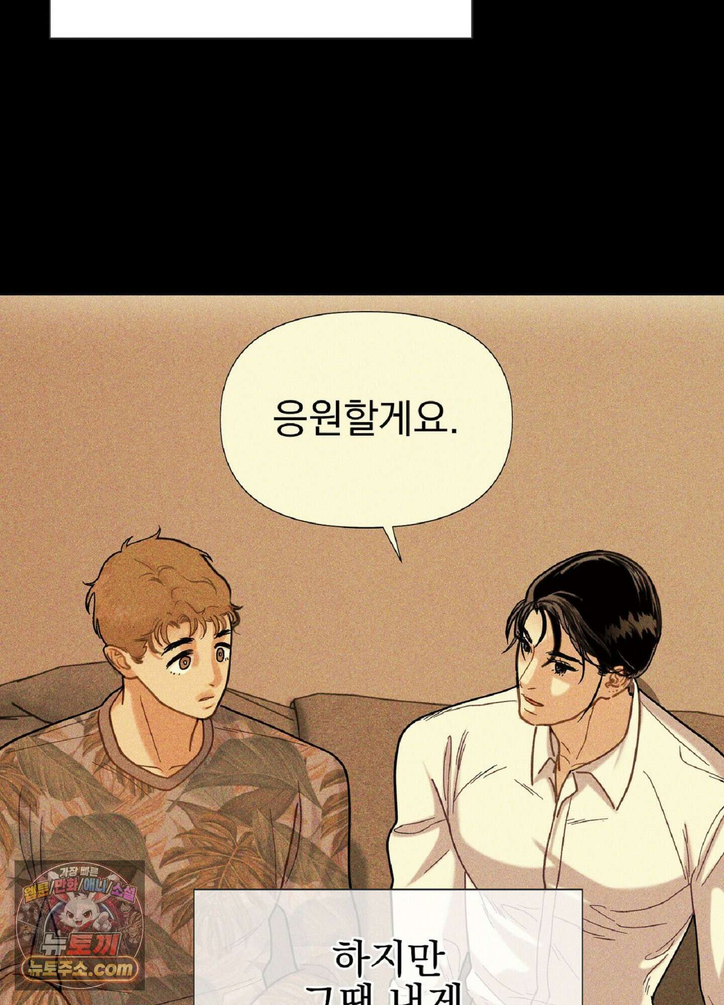 브로큰 다이아몬드 35화 81