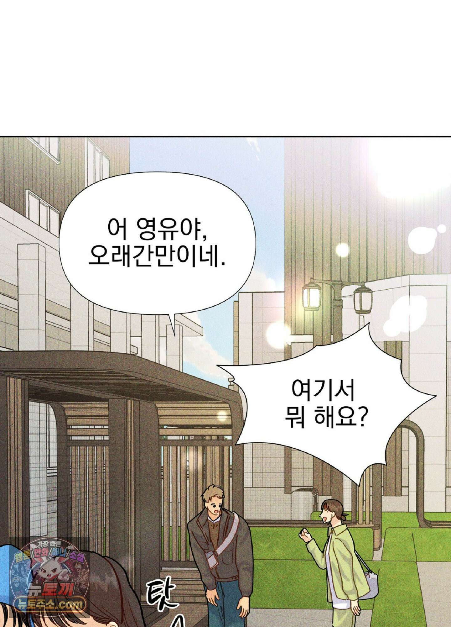 브로큰 다이아몬드 35화 86
