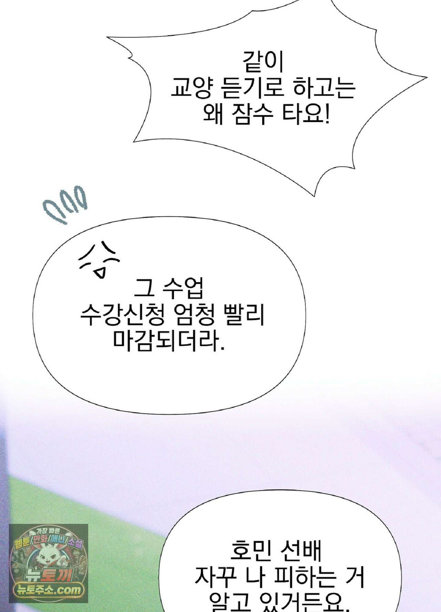 브로큰 다이아몬드 35화 89