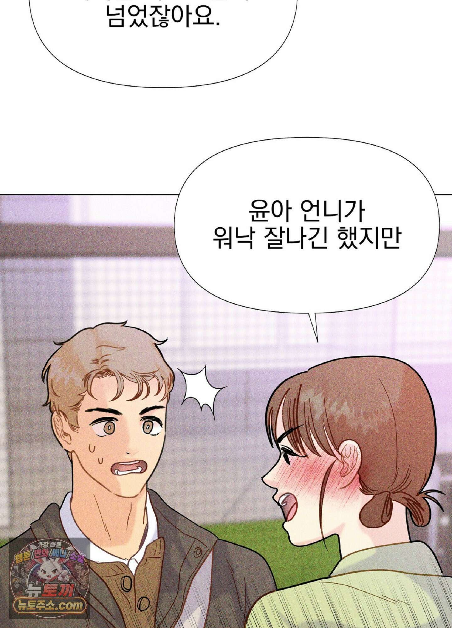 브로큰 다이아몬드 35화 91