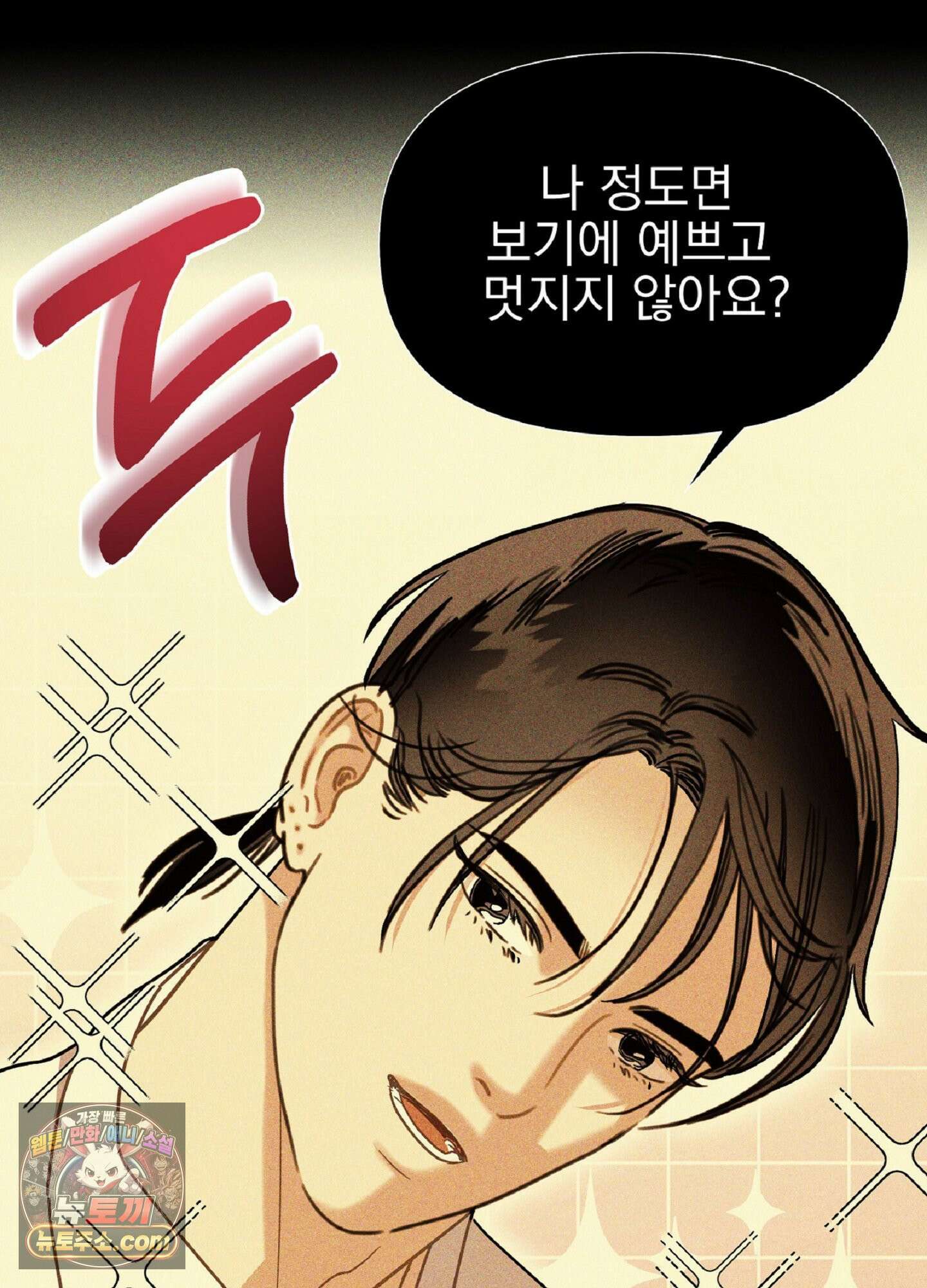 브로큰 다이아몬드 35화 94