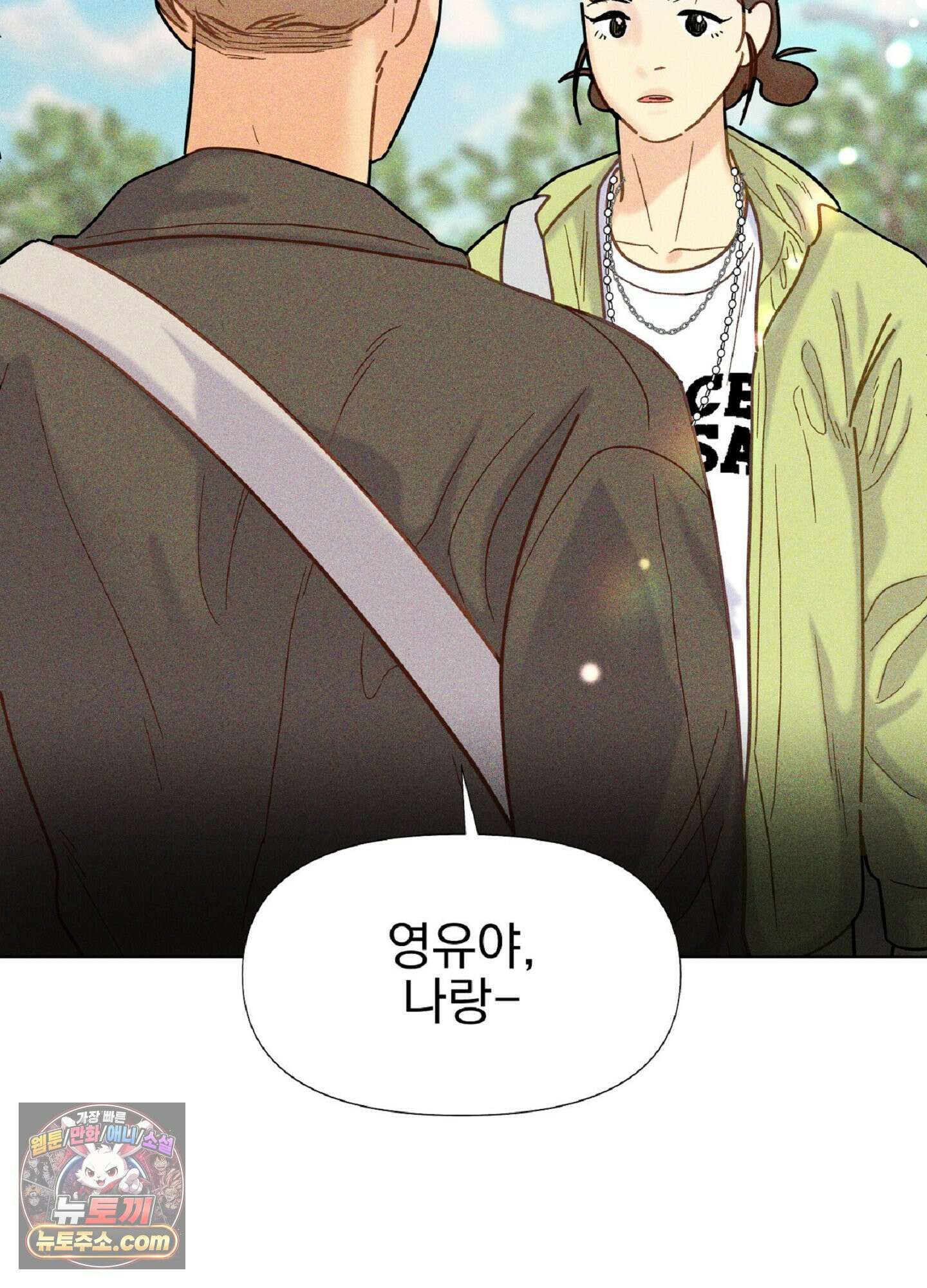 브로큰 다이아몬드 35화 97