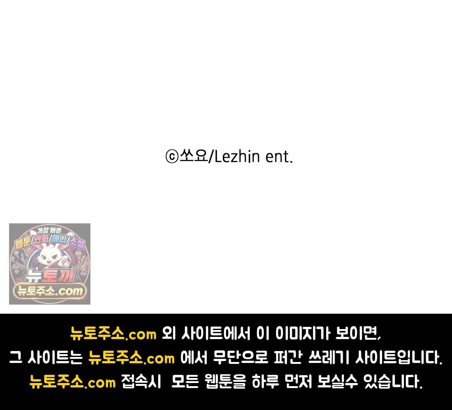 브로큰 다이아몬드 35화 99