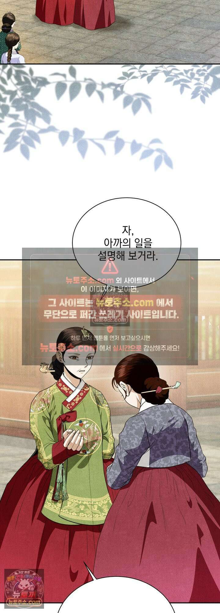 연일연야 34화 2
