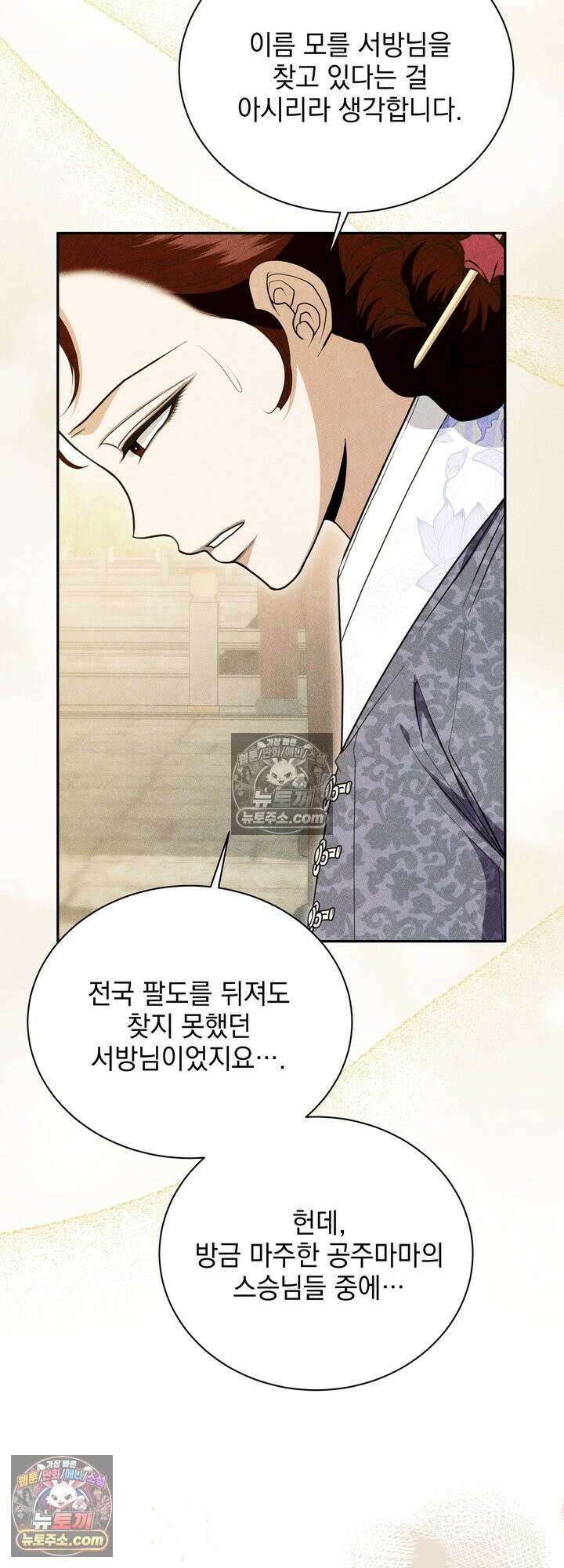 연일연야 34화 4