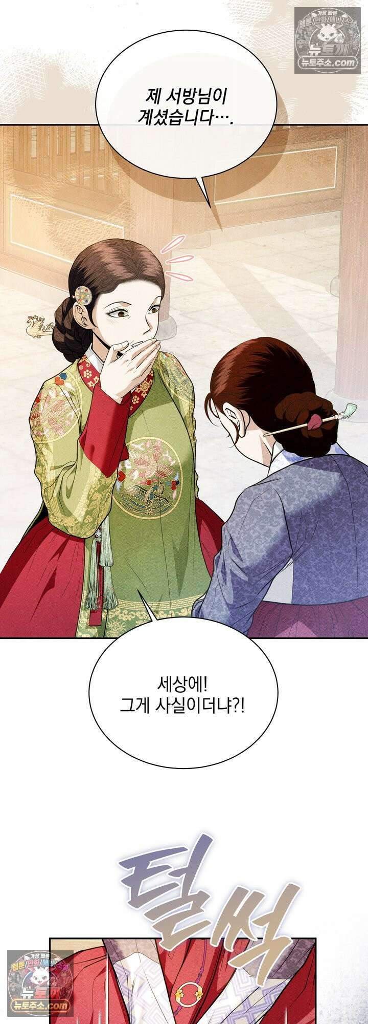 연일연야 34화 5