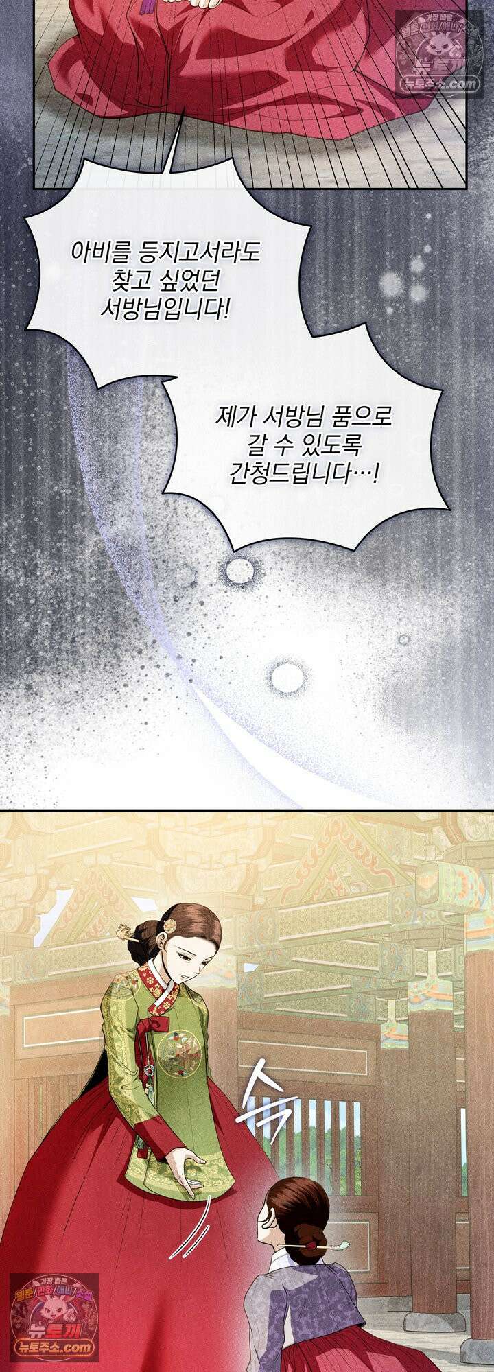 연일연야 34화 7