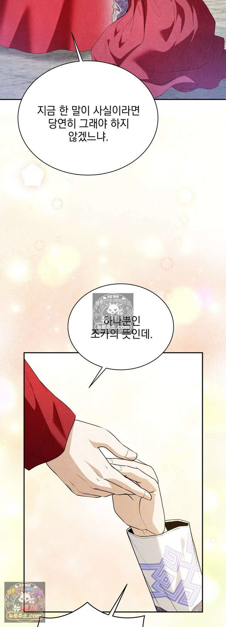 연일연야 34화 8