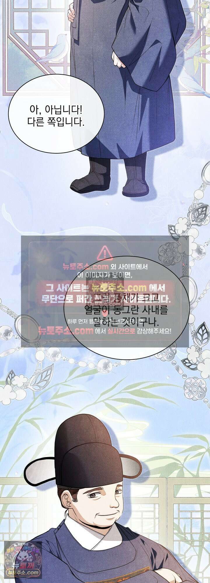 연일연야 34화 10