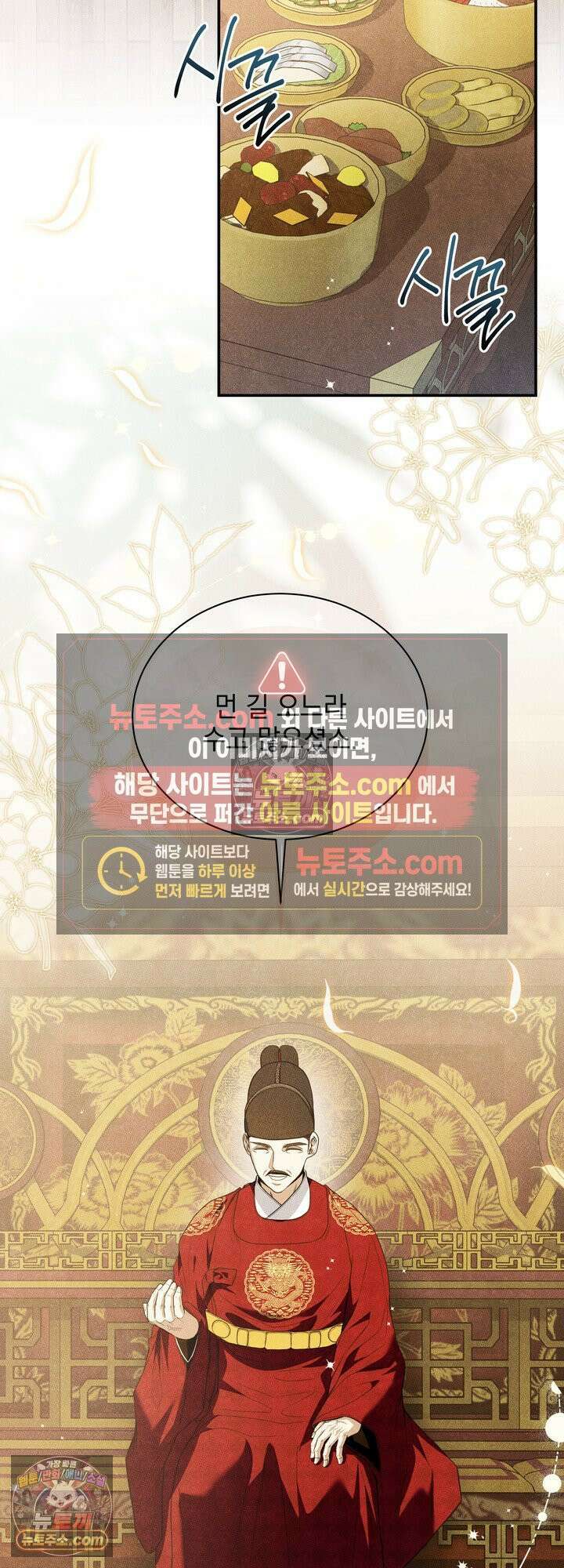 연일연야 37화 3