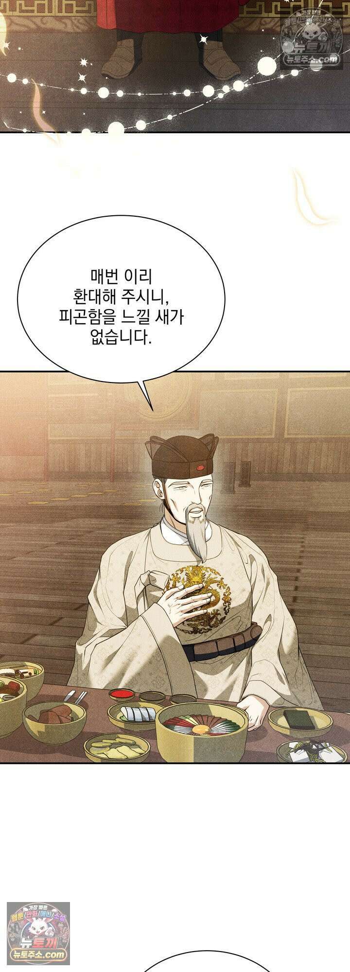 연일연야 37화 4