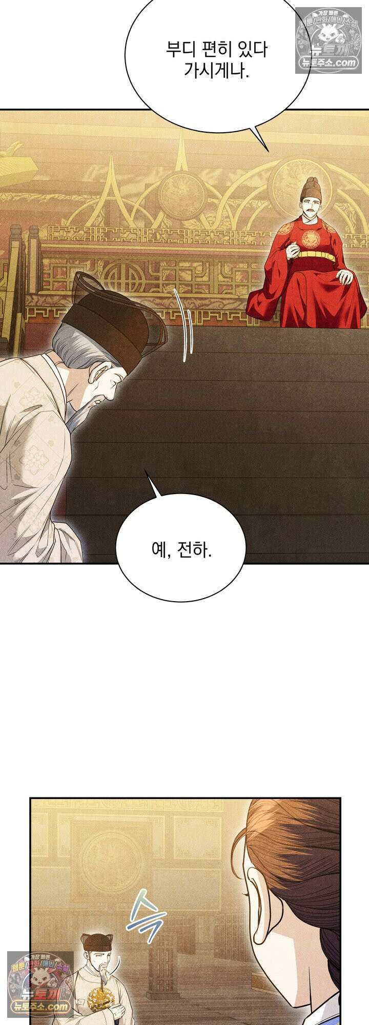 연일연야 37화 5