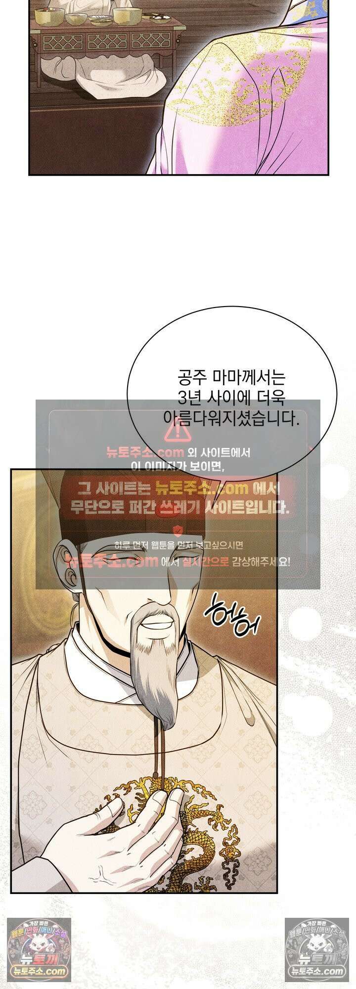 연일연야 37화 6