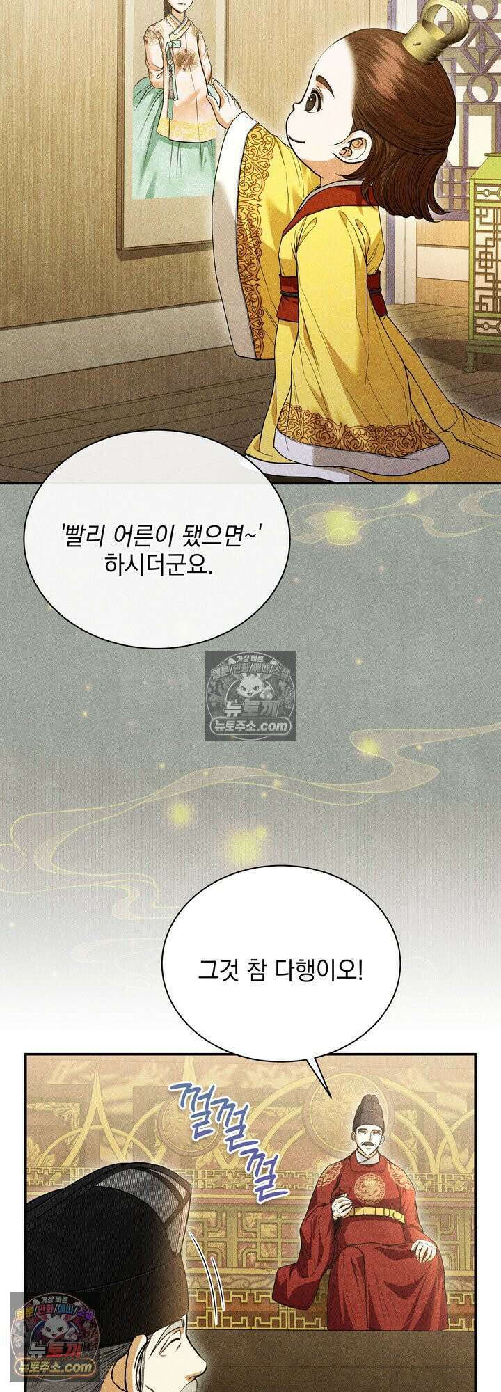 연일연야 37화 9