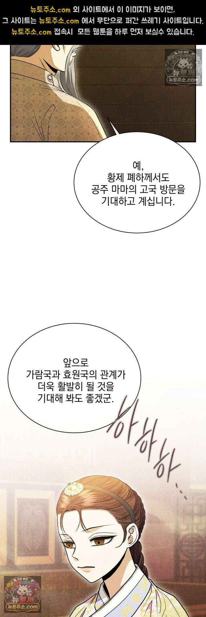 연일연야 37화 10