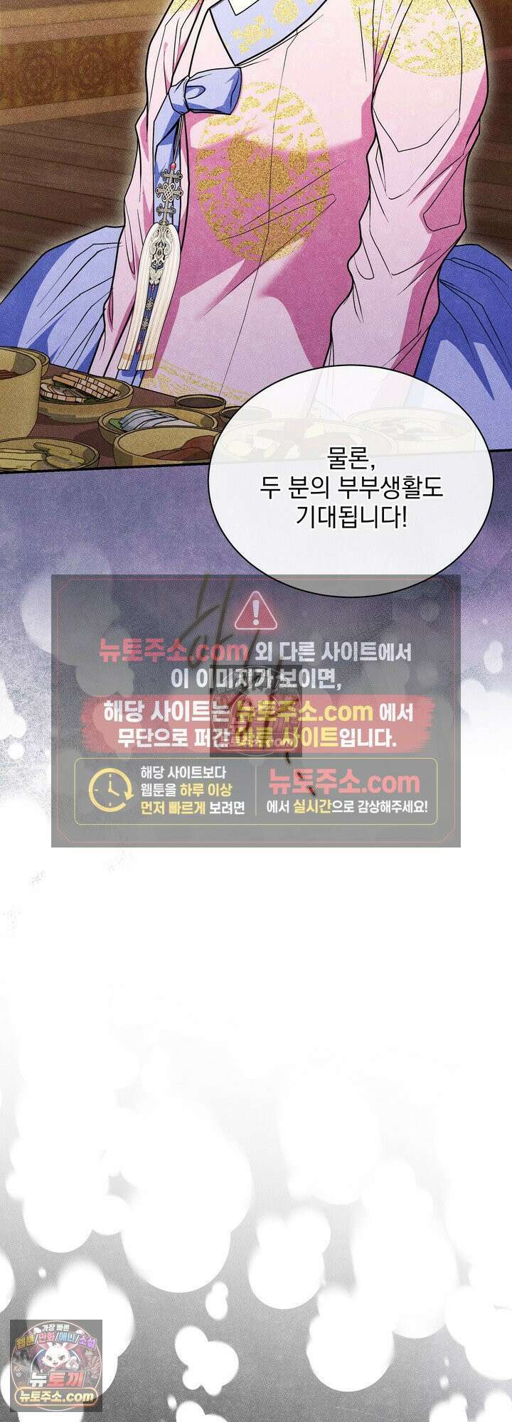 연일연야 37화 11