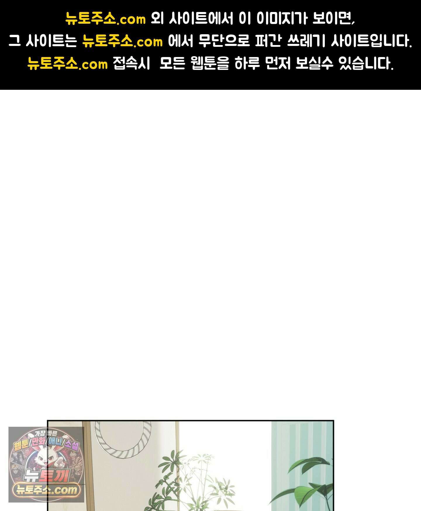 편집 불가 파트너 1화 1