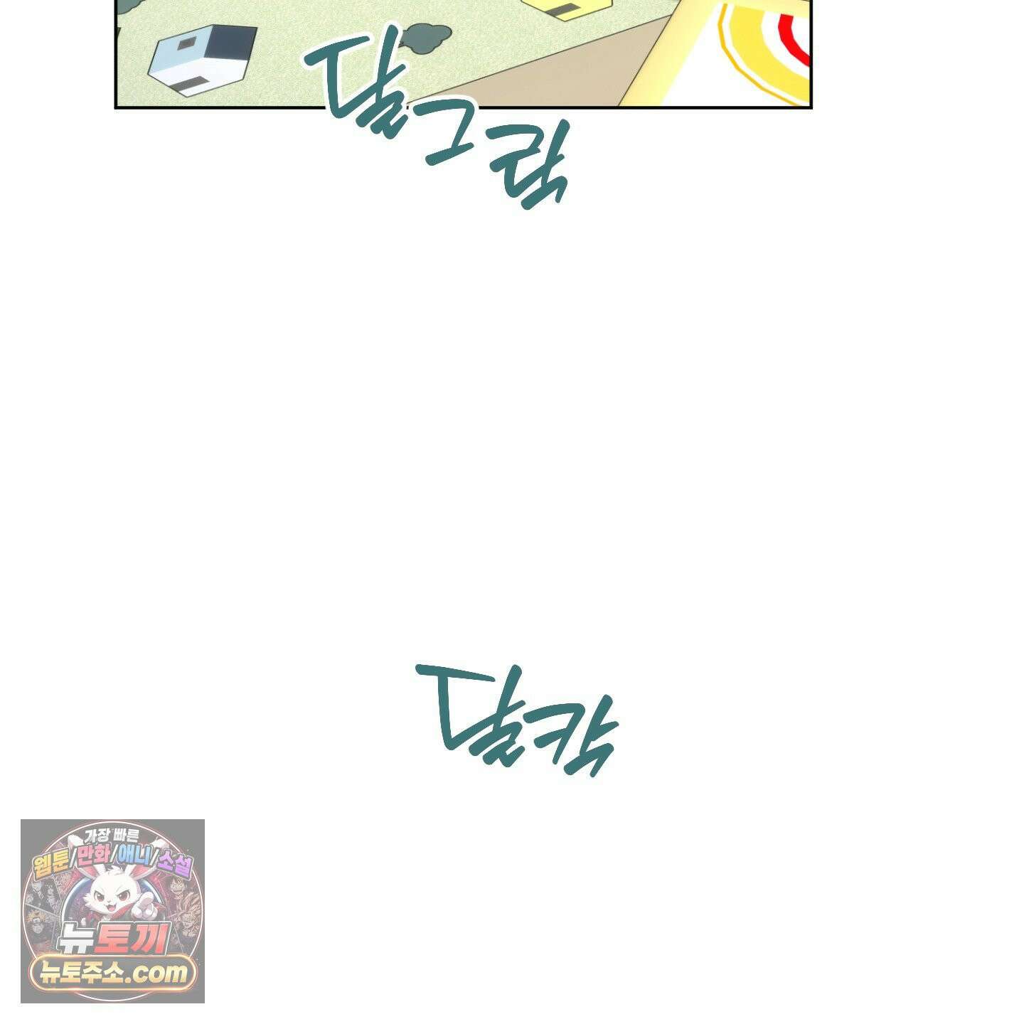 편집 불가 파트너 1화 3