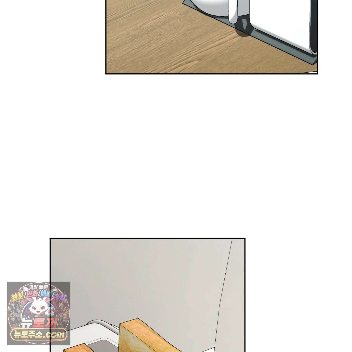 편집 불가 파트너 1화 5