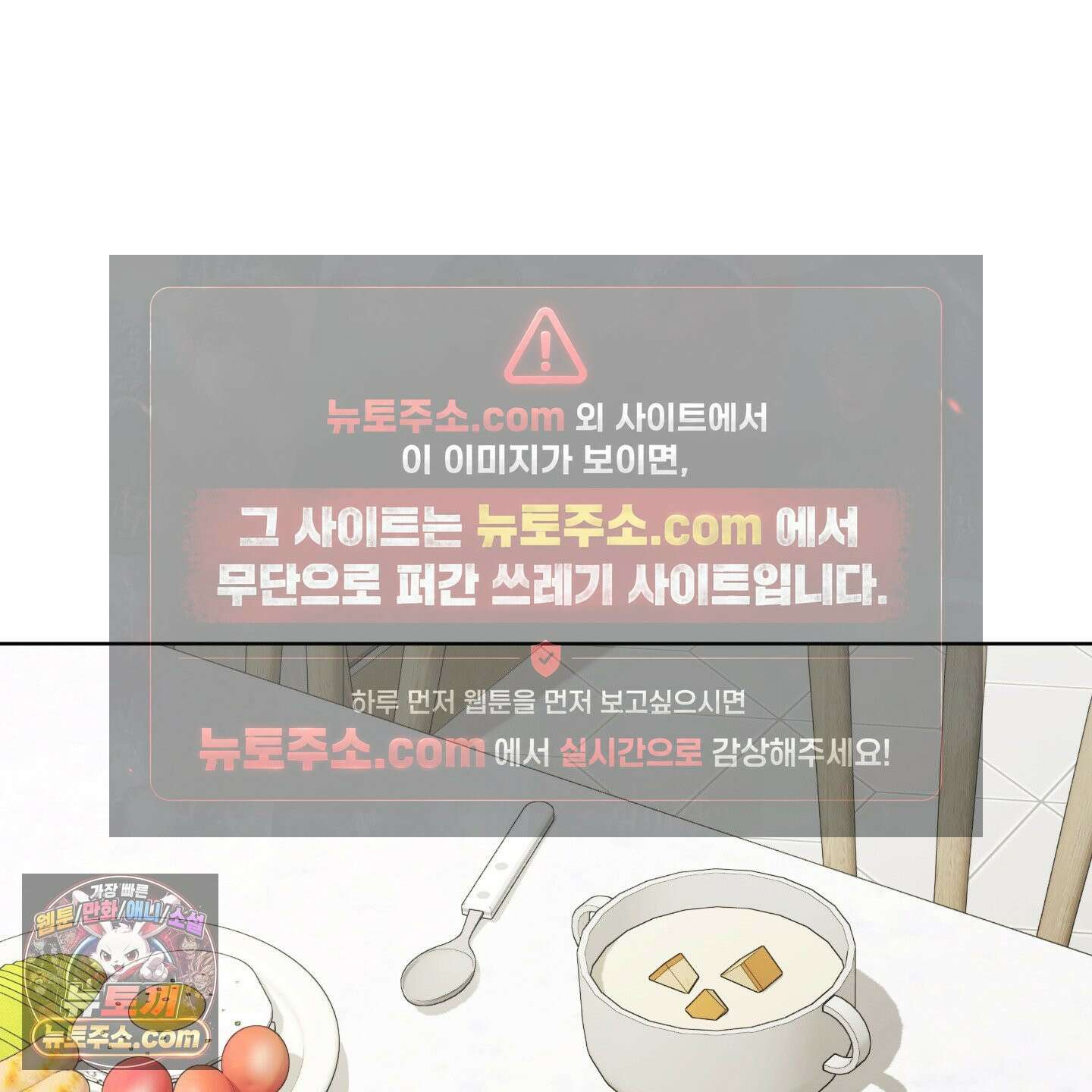 편집 불가 파트너 1화 7