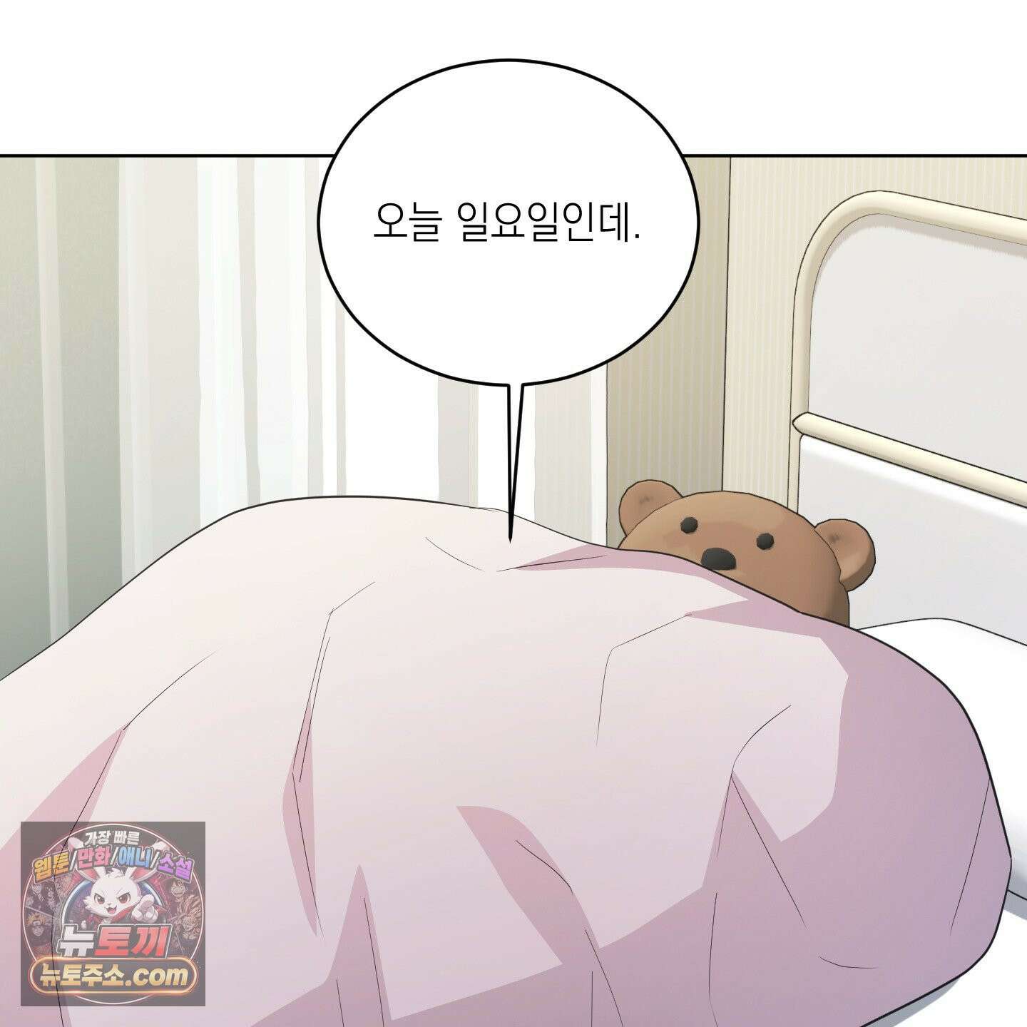 편집 불가 파트너 1화 17