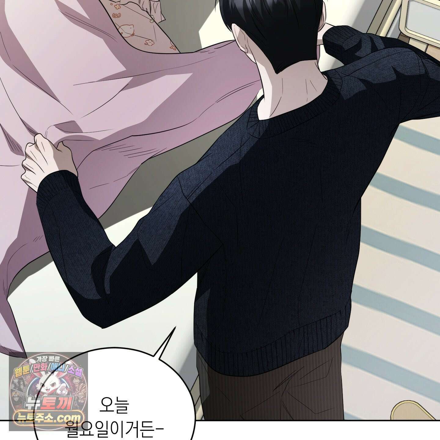 편집 불가 파트너 1화 20