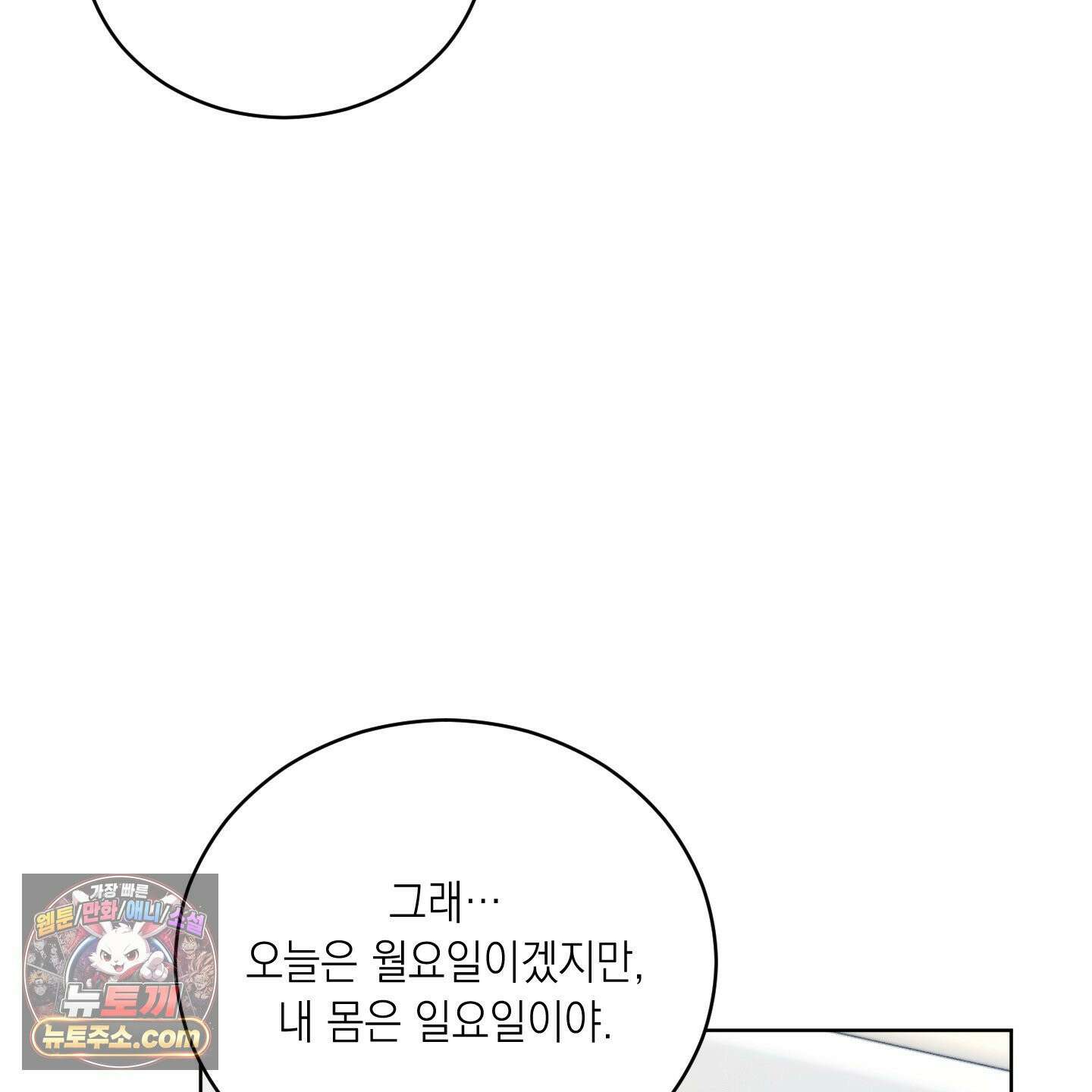 편집 불가 파트너 1화 21
