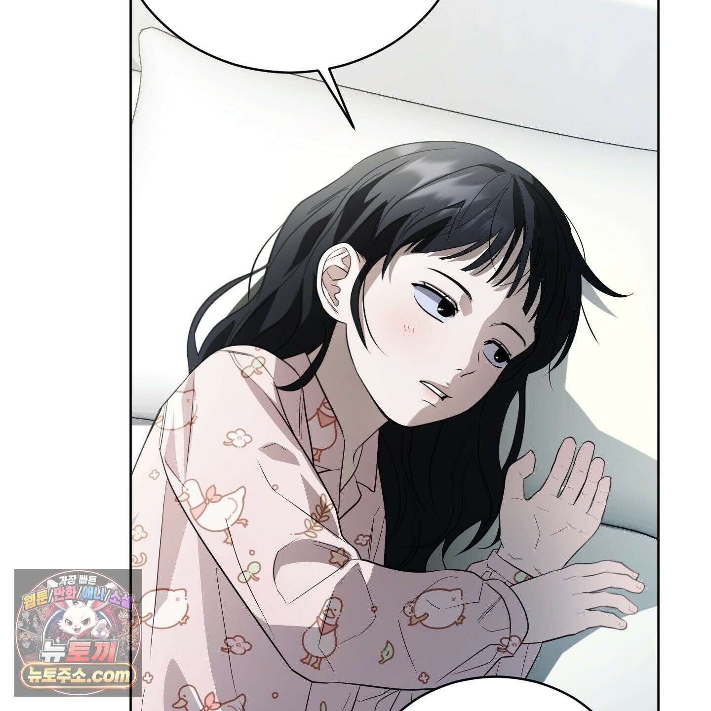 편집 불가 파트너 1화 22
