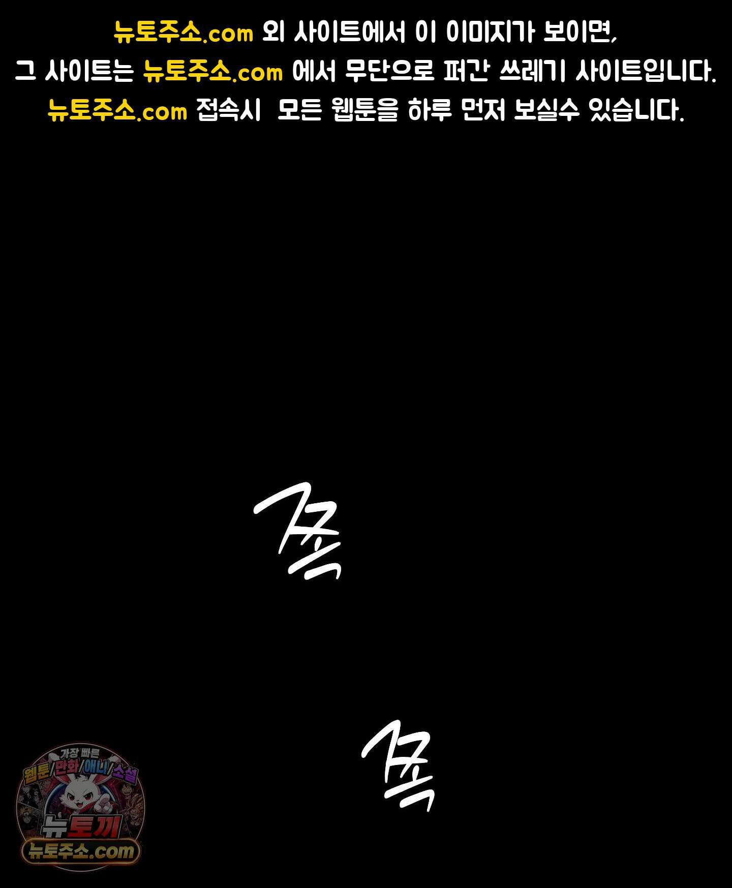 편집 불가 파트너 5화 1
