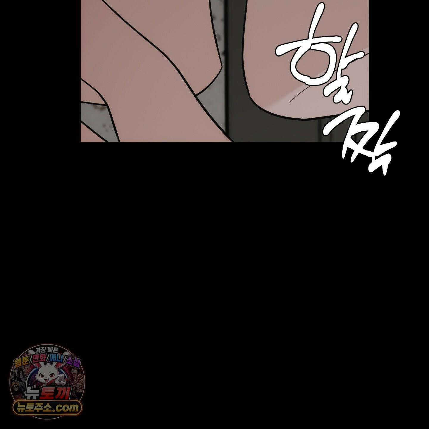 편집 불가 파트너 5화 7
