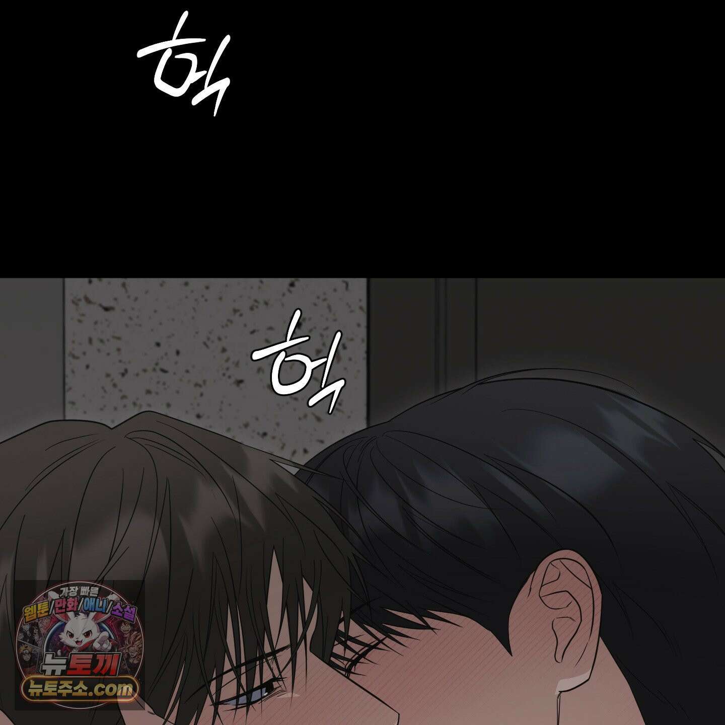 편집 불가 파트너 5화 8