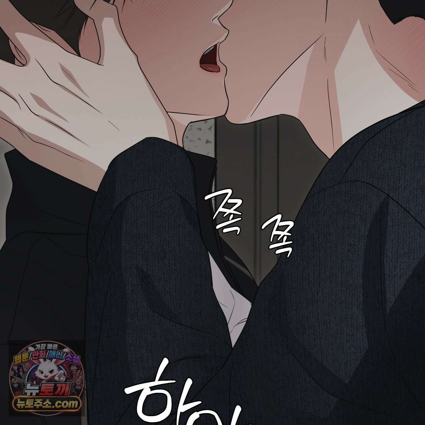 편집 불가 파트너 5화 9