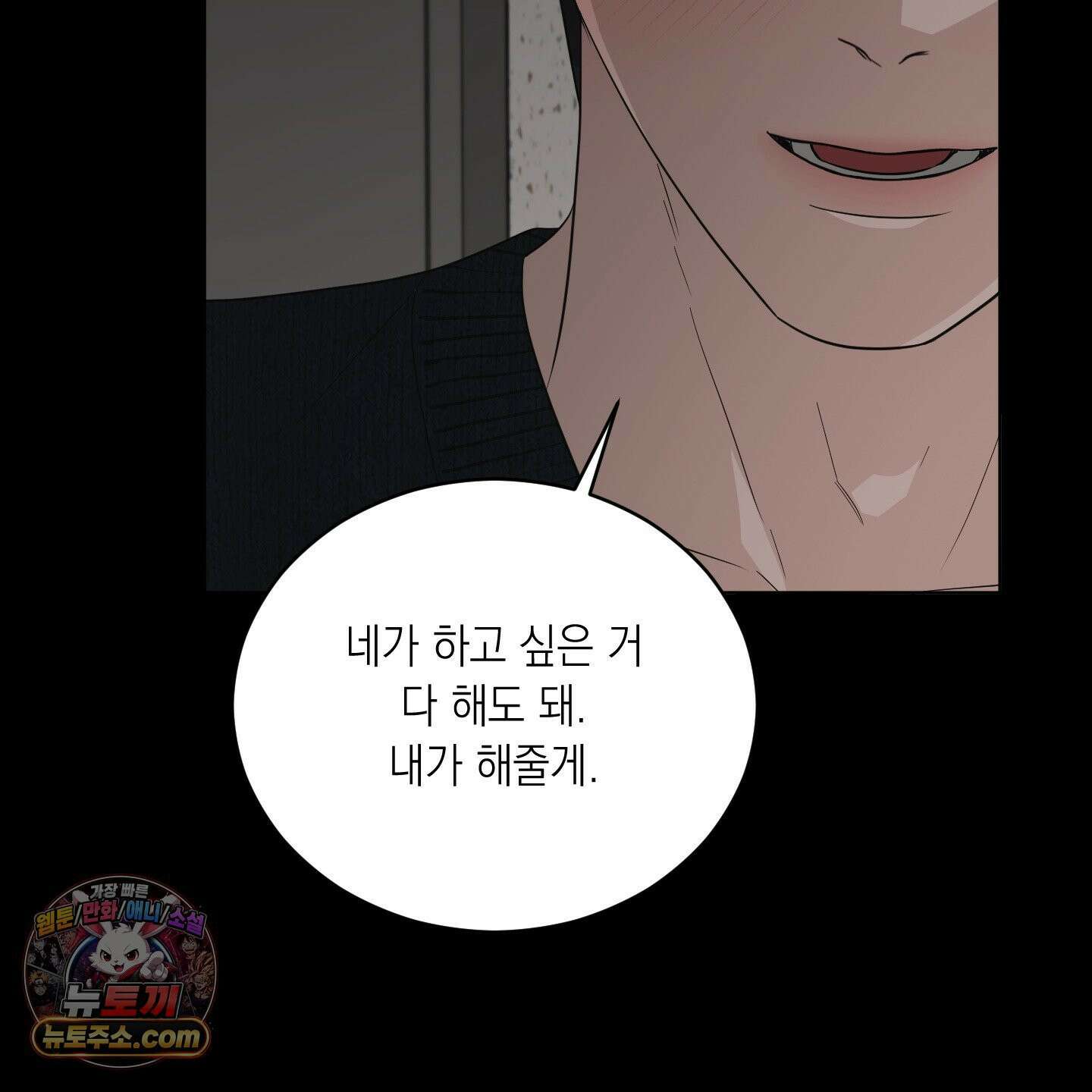편집 불가 파트너 5화 13