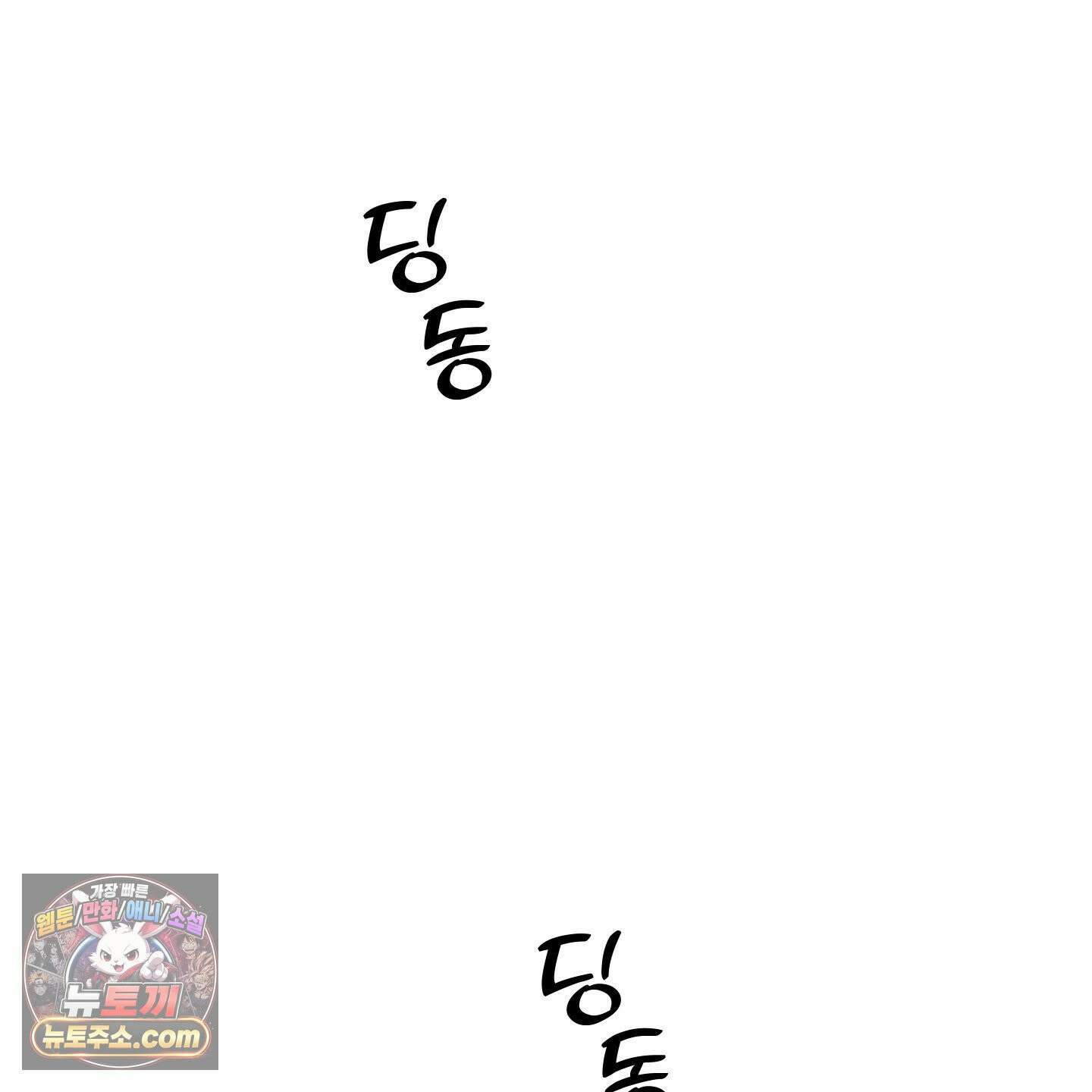 편집 불가 파트너 5화 27