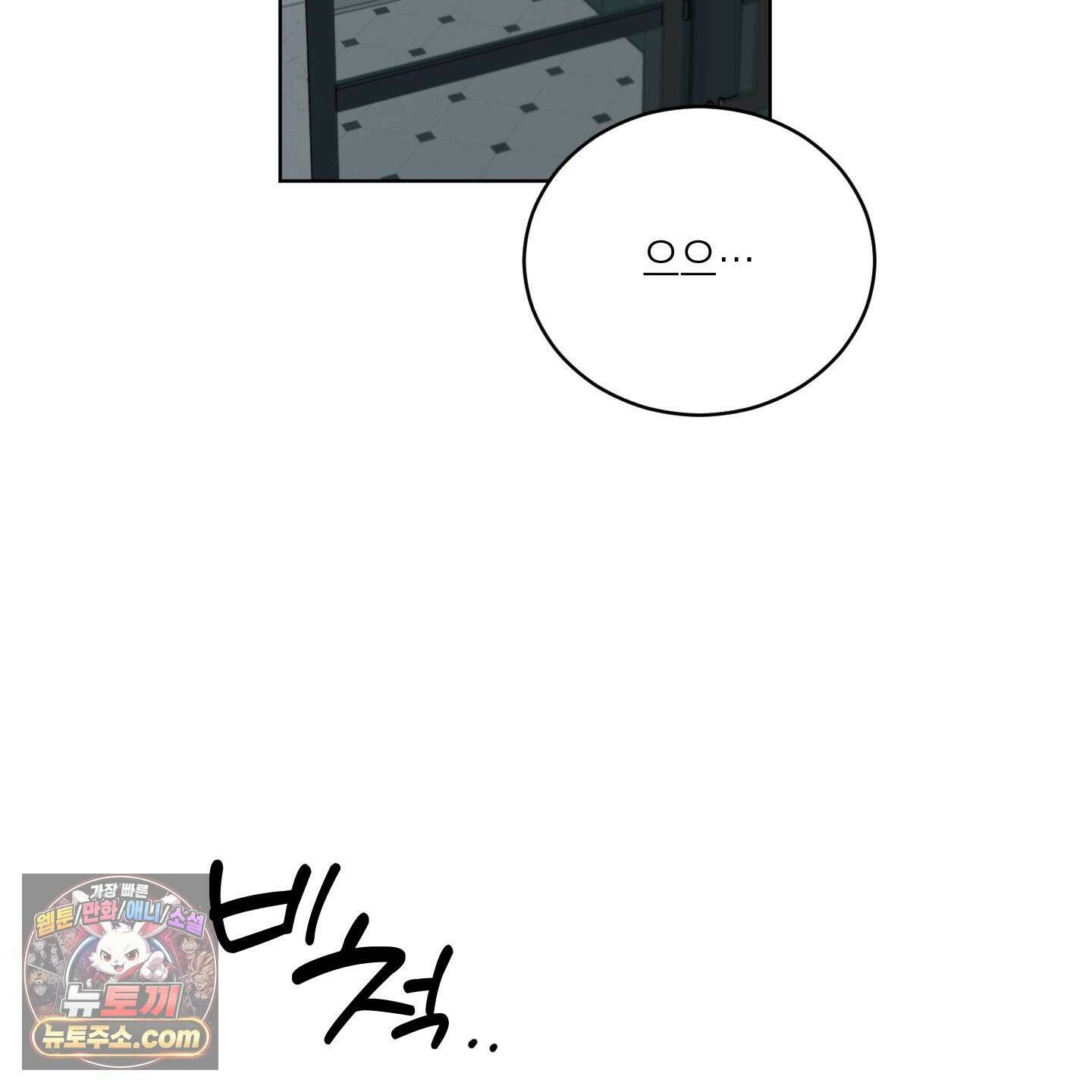 편집 불가 파트너 5화 29