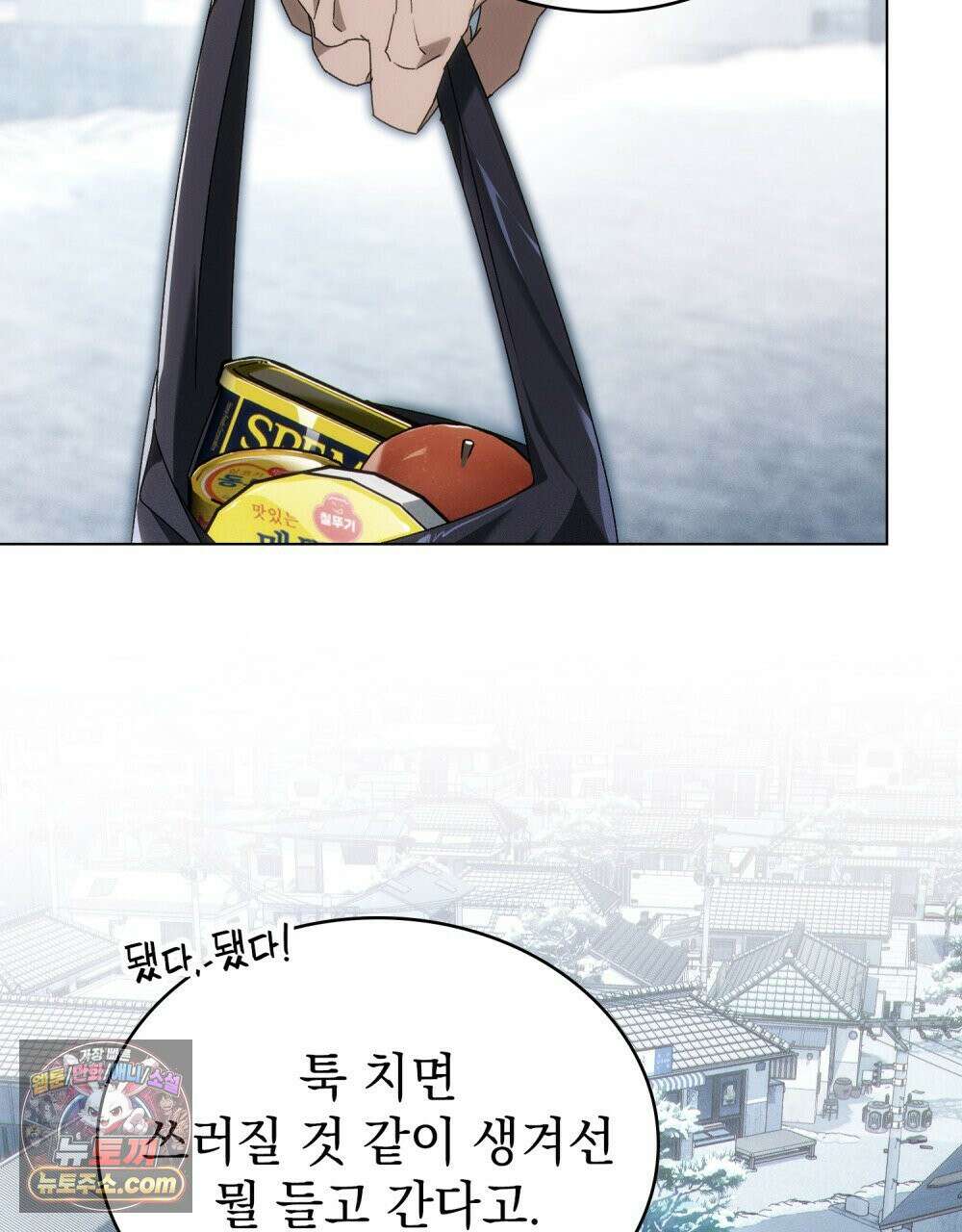 배덕한 타인에게  67화 2