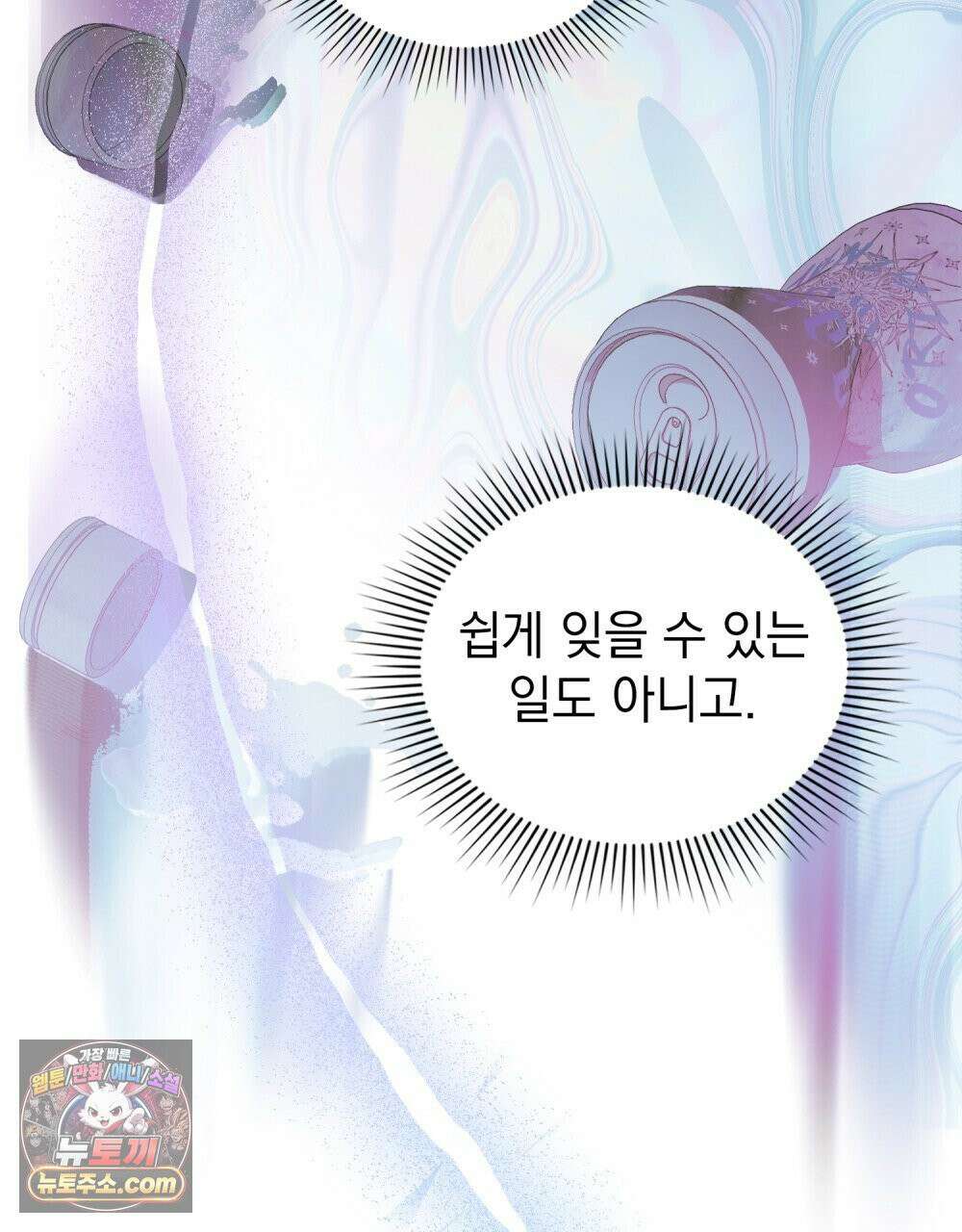 배덕한 타인에게  67화 14