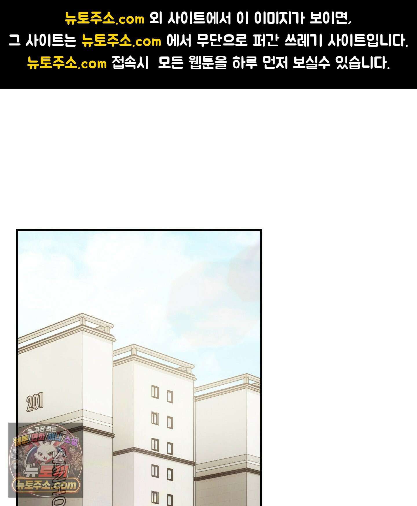 선배, 이거 연구 맞아요? 2화 1