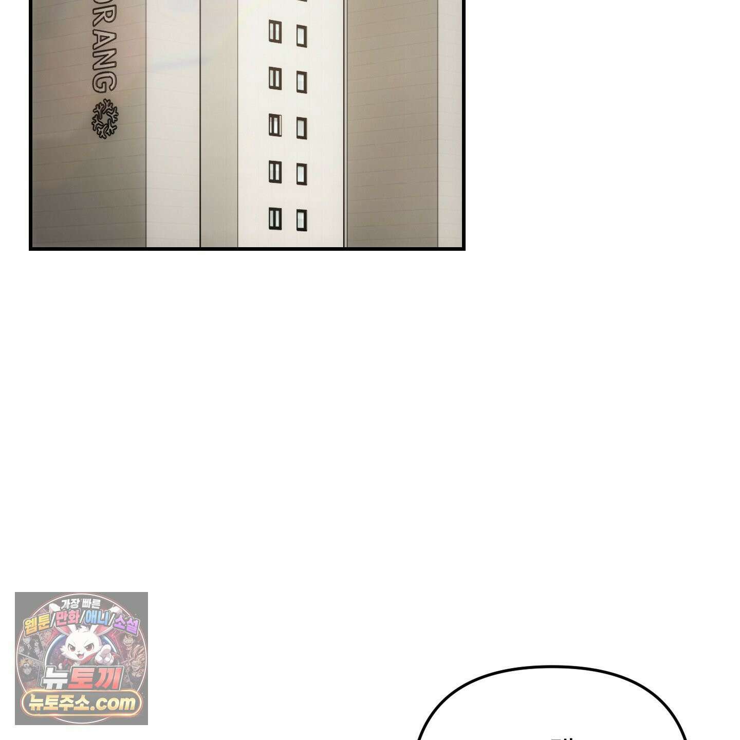 선배, 이거 연구 맞아요? 2화 2