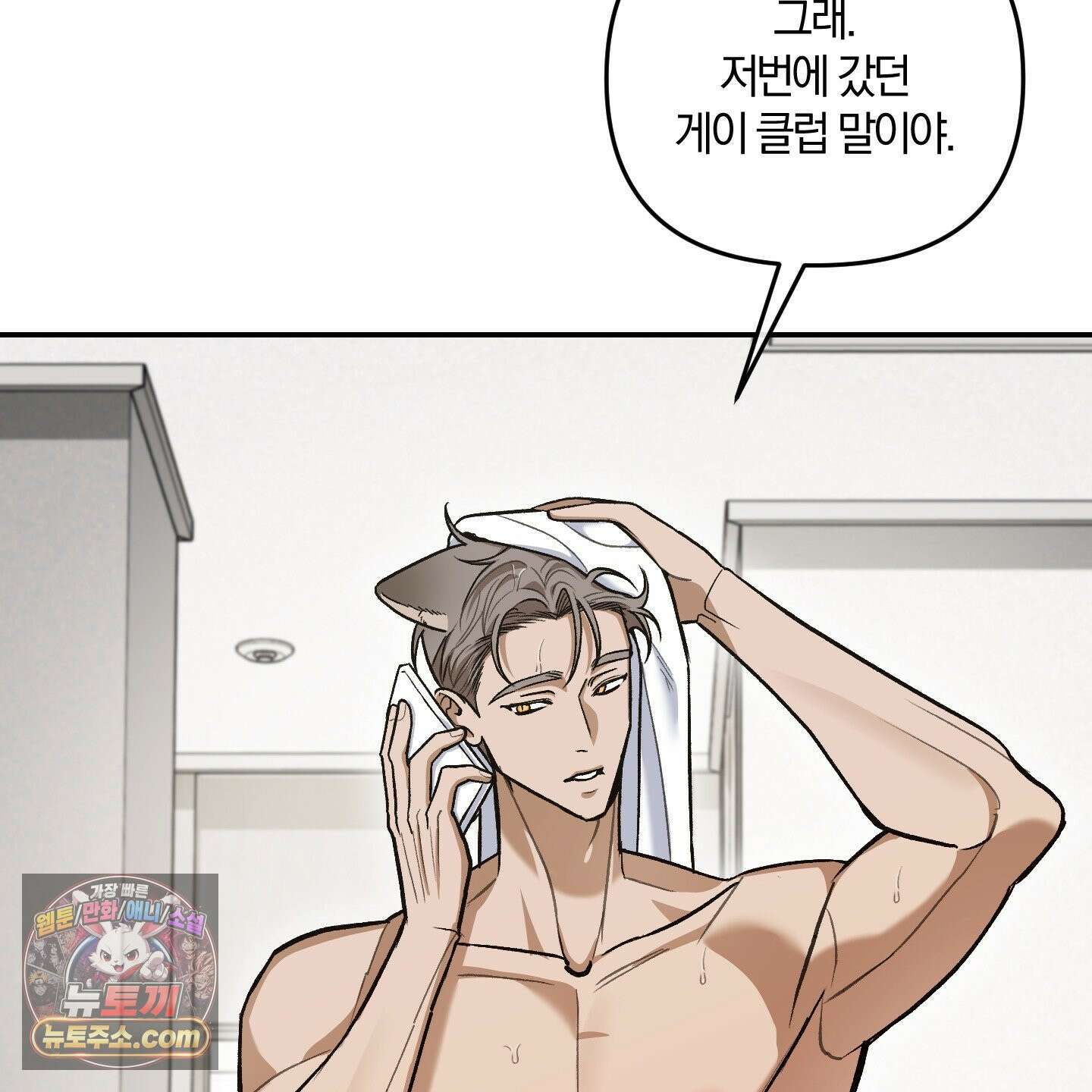 선배, 이거 연구 맞아요? 2화 3