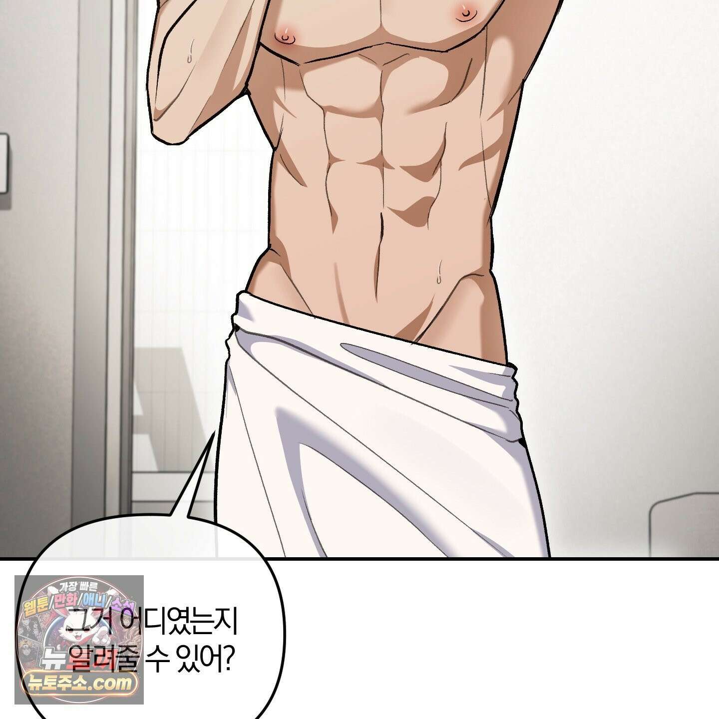 선배, 이거 연구 맞아요? 2화 4
