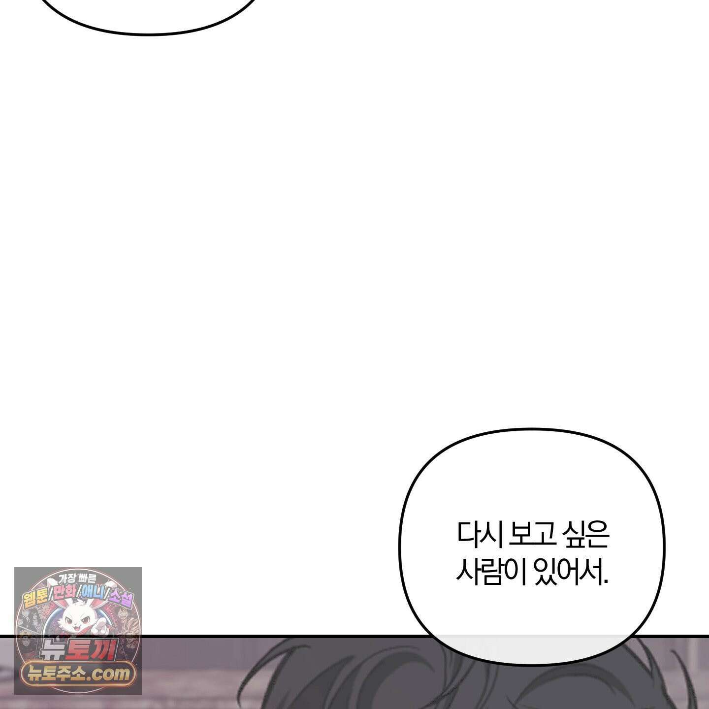선배, 이거 연구 맞아요? 2화 5