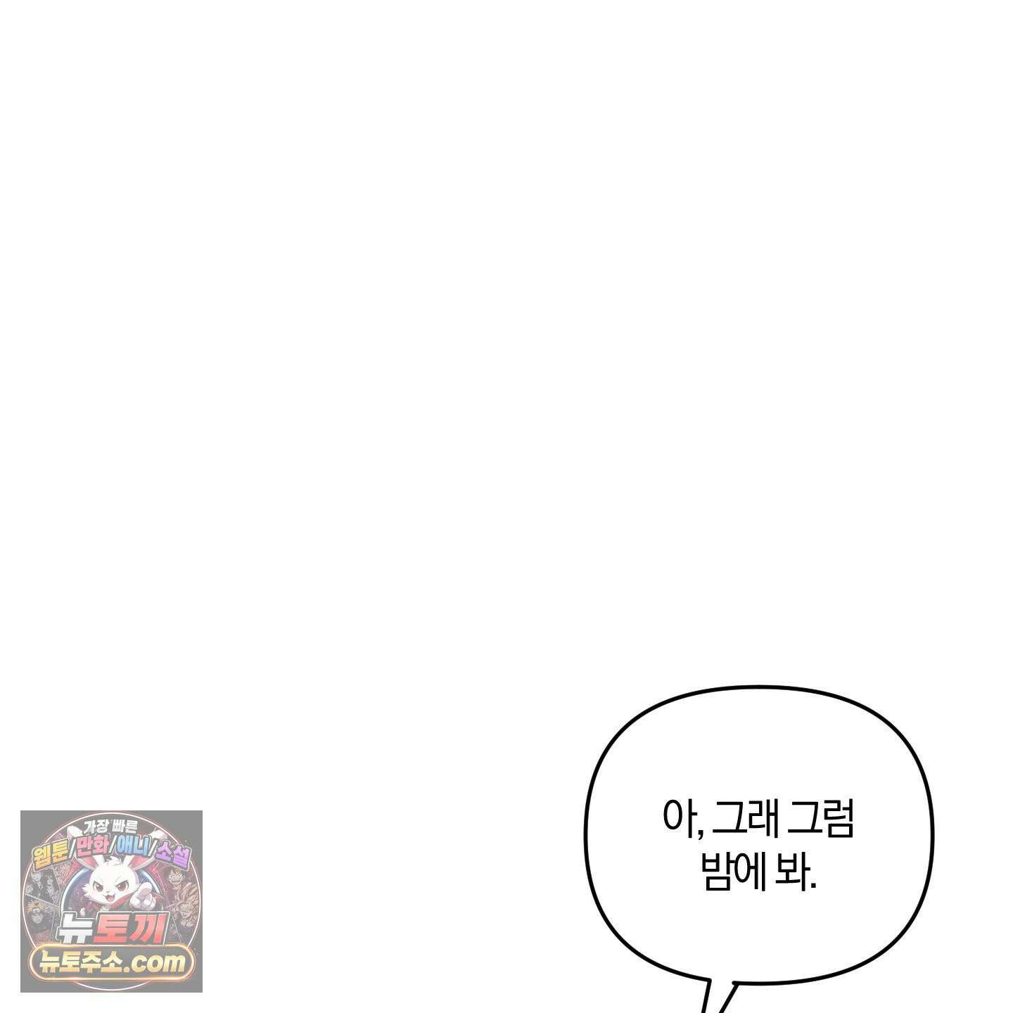선배, 이거 연구 맞아요? 2화 7