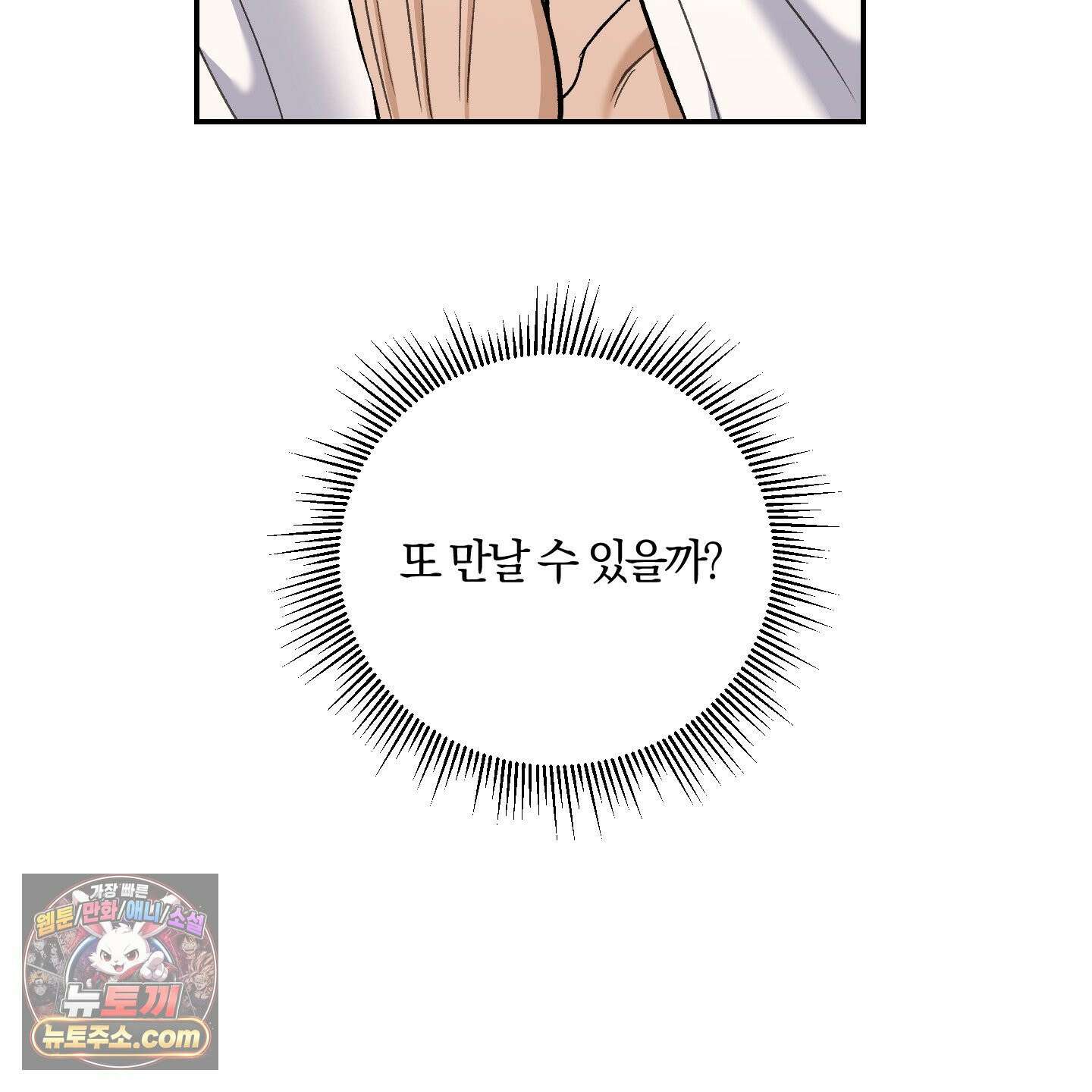 선배, 이거 연구 맞아요? 2화 9