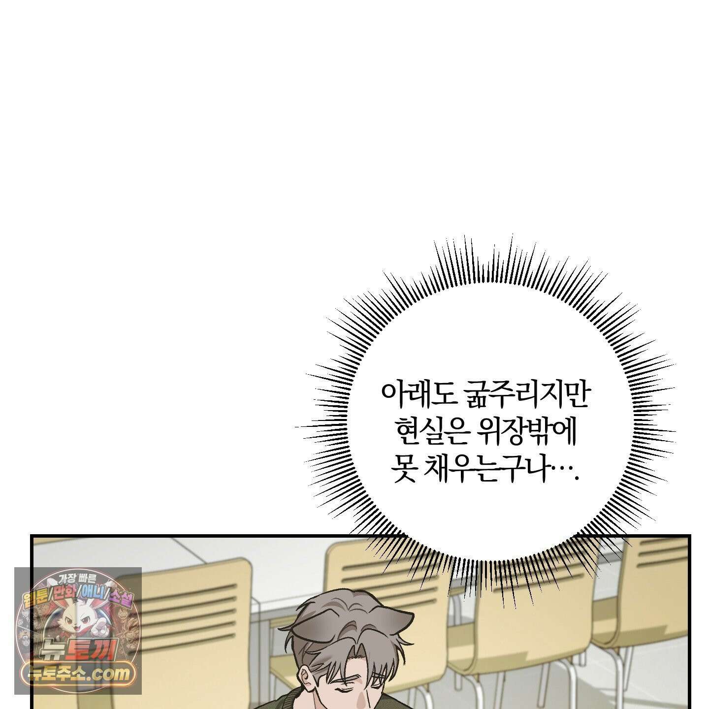 선배, 이거 연구 맞아요? 2화 14