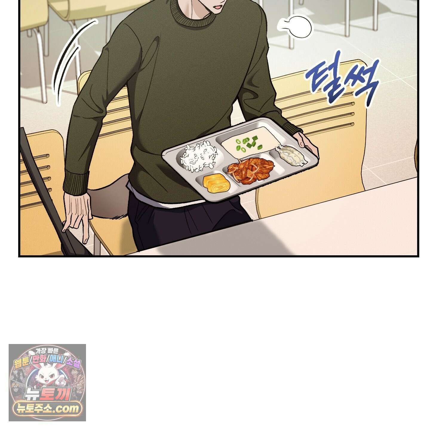 선배, 이거 연구 맞아요? 2화 15