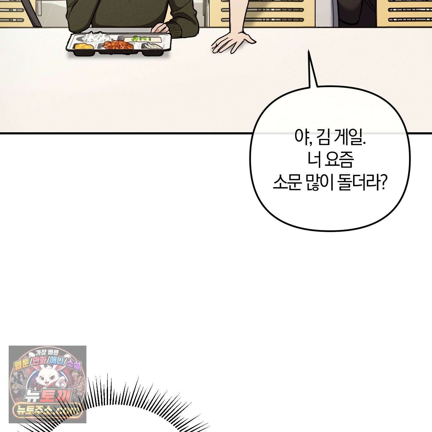 선배, 이거 연구 맞아요? 2화 17